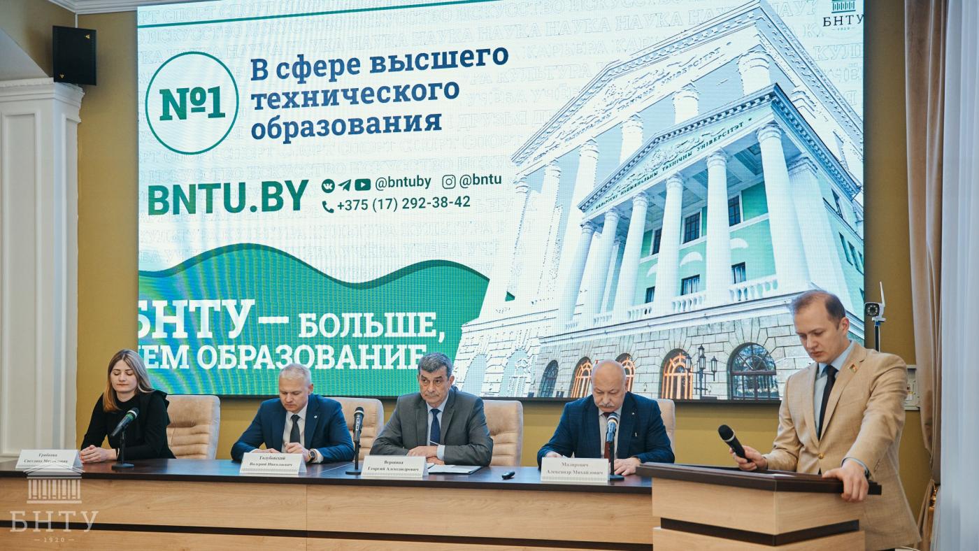 Пресс-конференция «‎Вступительная кампания – 2022. Престиж и востребованность технического образования в Беларуси»‎